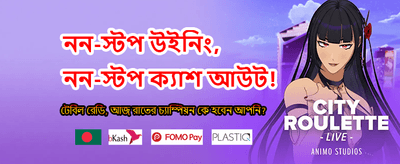সেরা গেমিং অভিজ্ঞতা পান