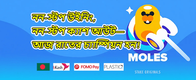 নতুন সদস্য ওয়েলকাম বোনাস promotion banner
