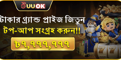 মেগা জ্যাকপট রিচার্জ ইভেন্ট promotion banner