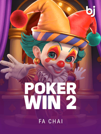 POKER WIN 2 screenshot